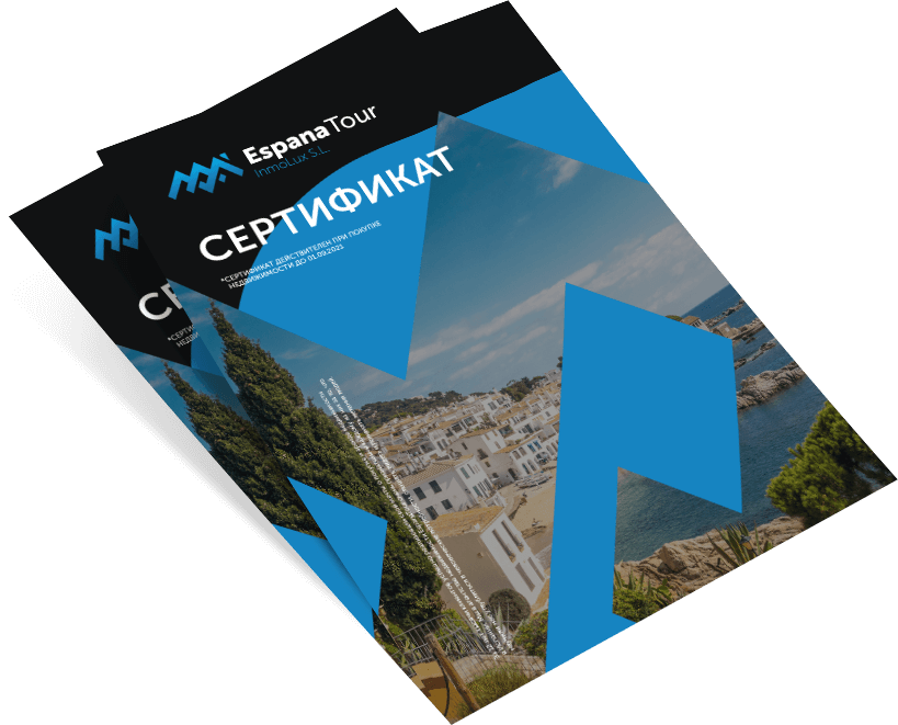 Сертификат на бесплатное оформление ВНЖ для всей семьи при покупке недвижимости на сумму от 300 000 евро